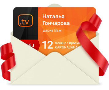 Подарочная карта