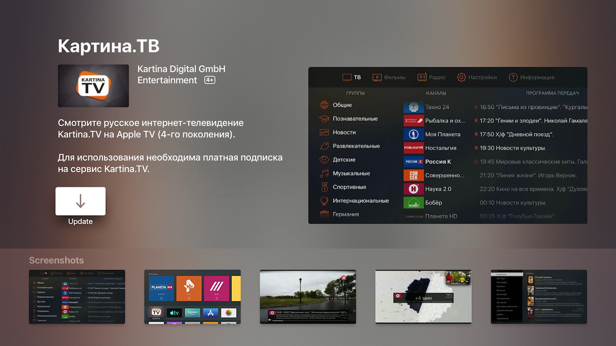 Обновление приложения в App Store