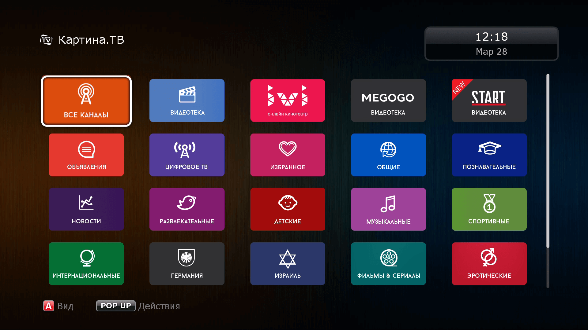 Все многообразие возможностей — на одном экране