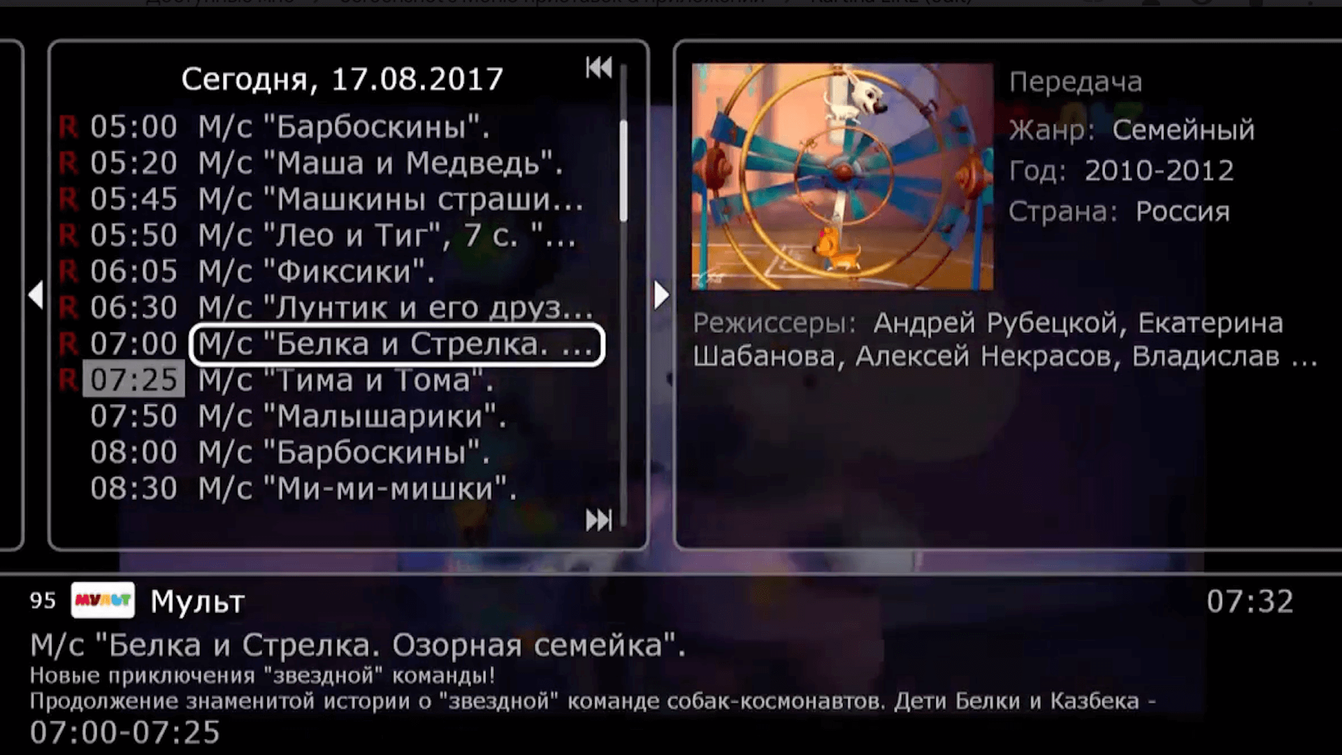 Смотрите любимые передачи в прямом эфире или в архиве