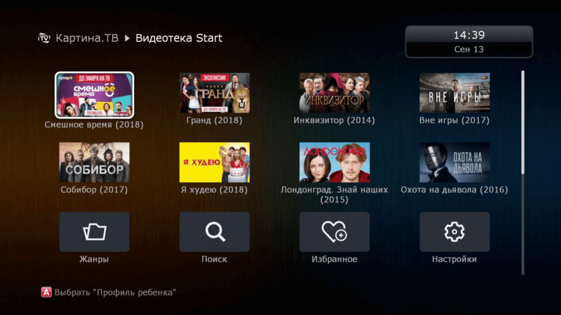 Откройте для себя более 20 000 фильмов в видеотеках