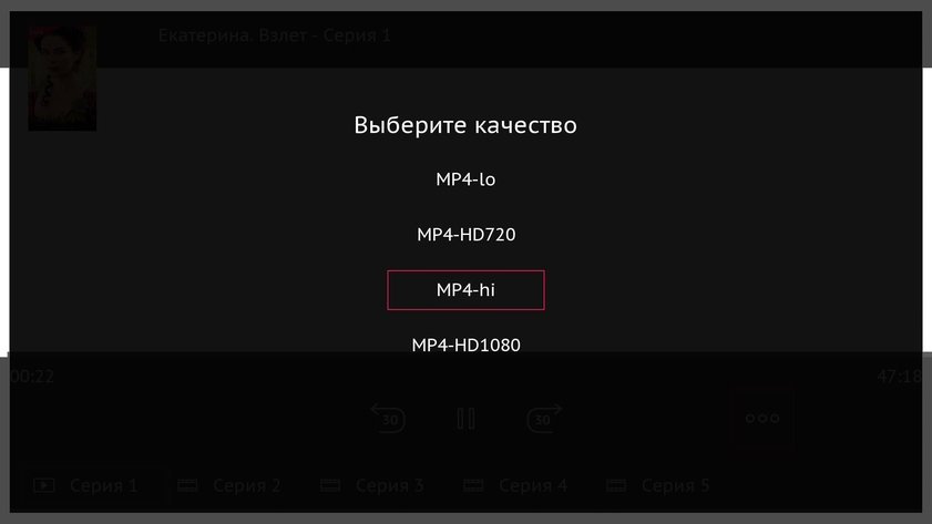 Выбор качества